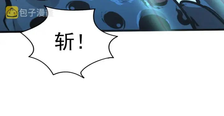 漫画《从末世崛起》109 战神级剑技！第102张图