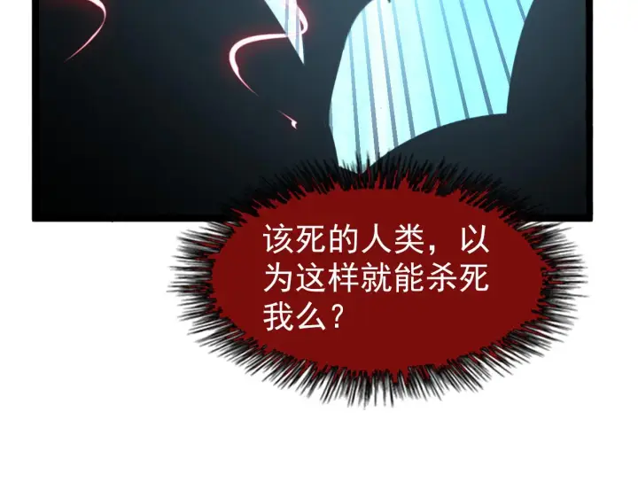 漫画《从末世崛起》109 战神级剑技！第105张图