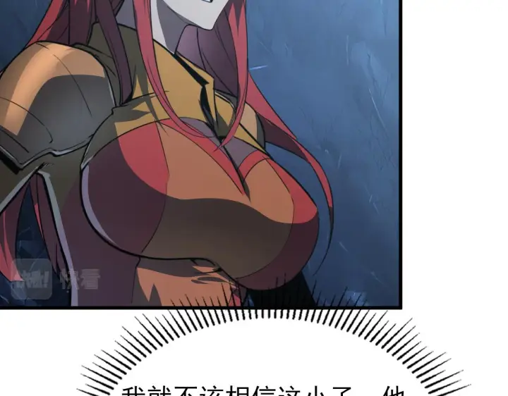 漫画《从末世崛起》109 战神级剑技！第107张图