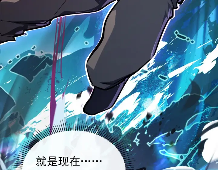 漫画《从末世崛起》109 战神级剑技！第113张图