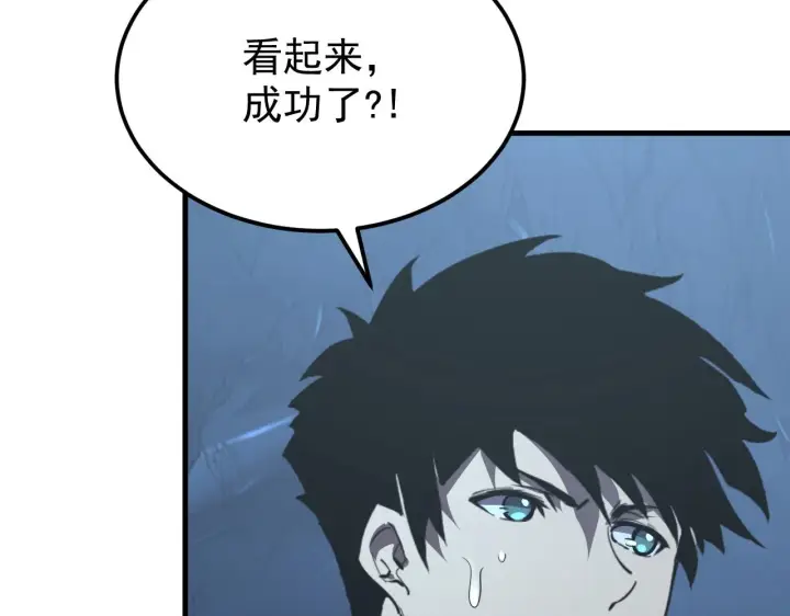 漫画《从末世崛起》109 战神级剑技！第134张图