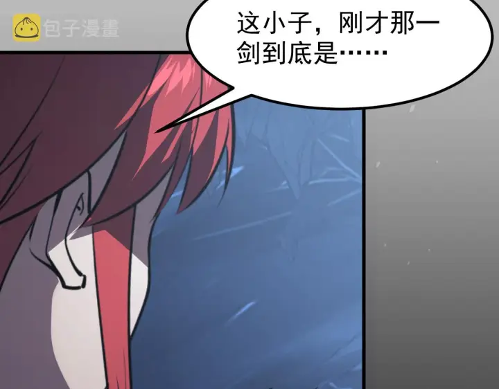 漫画《从末世崛起》109 战神级剑技！第139张图