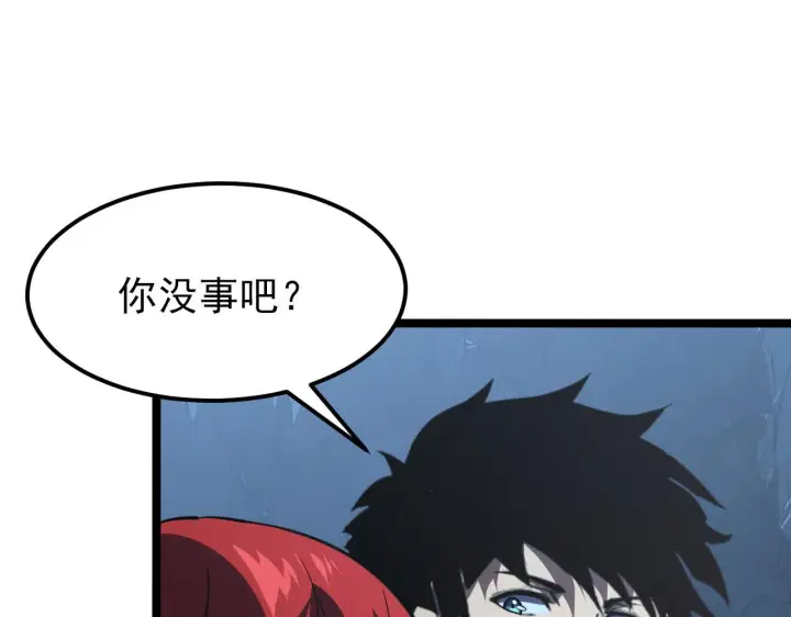 漫画《从末世崛起》109 战神级剑技！第23张图