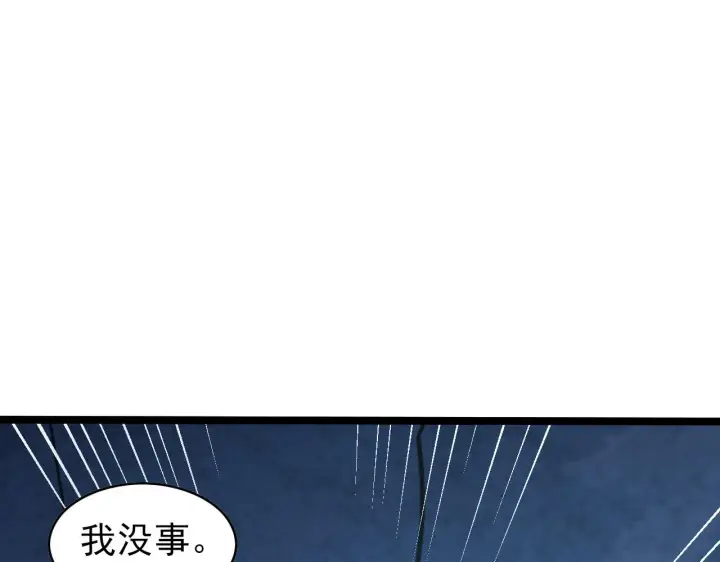 漫画《从末世崛起》109 战神级剑技！第25张图