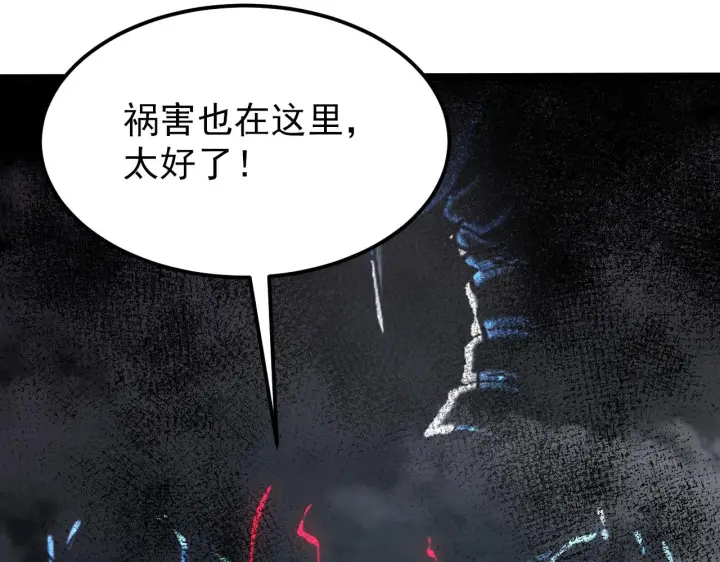 漫画《从末世崛起》109 战神级剑技！第31张图