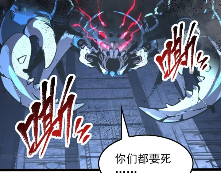 漫画《从末世崛起》109 战神级剑技！第32张图