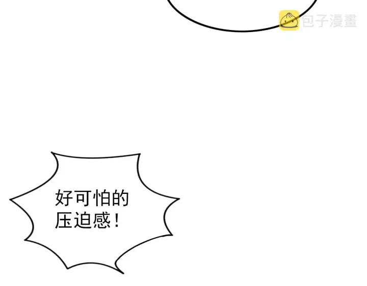 漫画《从末世崛起》109 战神级剑技！第33张图