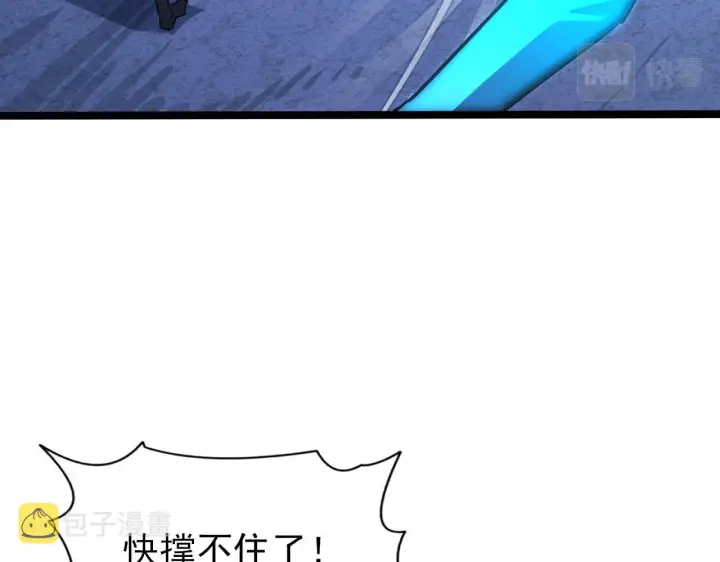 漫画《从末世崛起》109 战神级剑技！第46张图