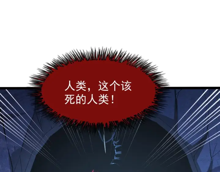 漫画《从末世崛起》109 战神级剑技！第5张图