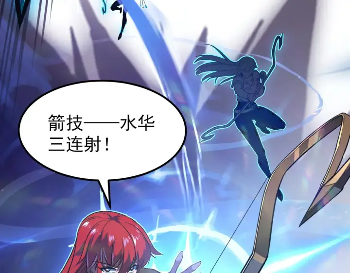 漫画《从末世崛起》109 战神级剑技！第58张图