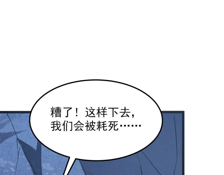 漫画《从末世崛起》109 战神级剑技！第69张图