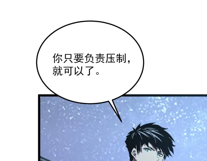 漫画《从末世崛起》109 战神级剑技！第79张图
