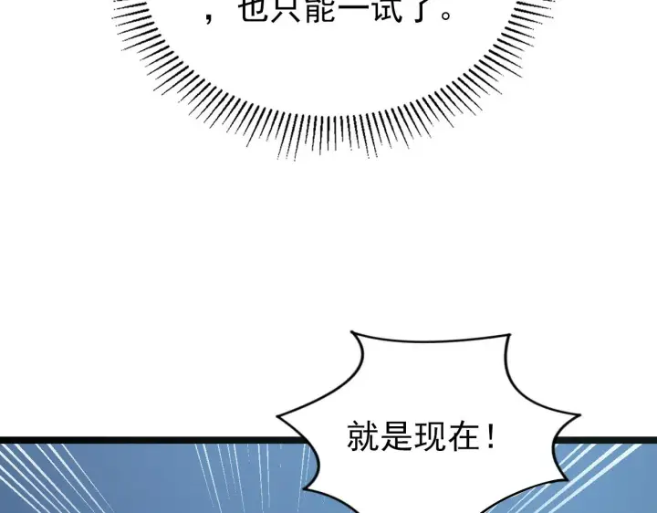 漫画《从末世崛起》109 战神级剑技！第84张图