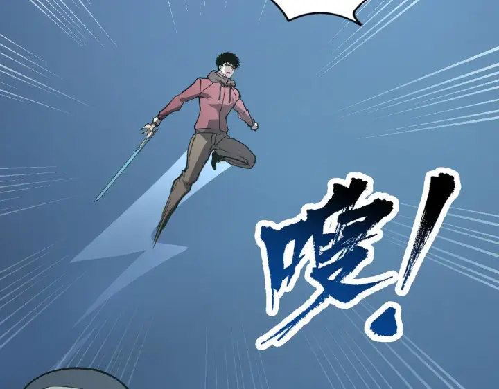漫画《从末世崛起》109 战神级剑技！第85张图