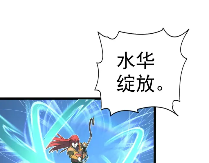 漫画《从末世崛起》109 战神级剑技！第87张图