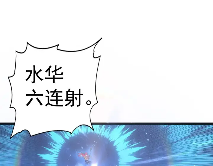 漫画《从末世崛起》109 战神级剑技！第90张图