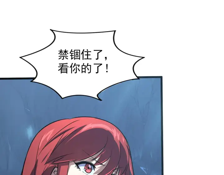 漫画《从末世崛起》109 战神级剑技！第97张图