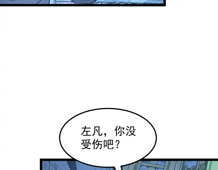漫画《从末世崛起》110 逆转的天平第10张图