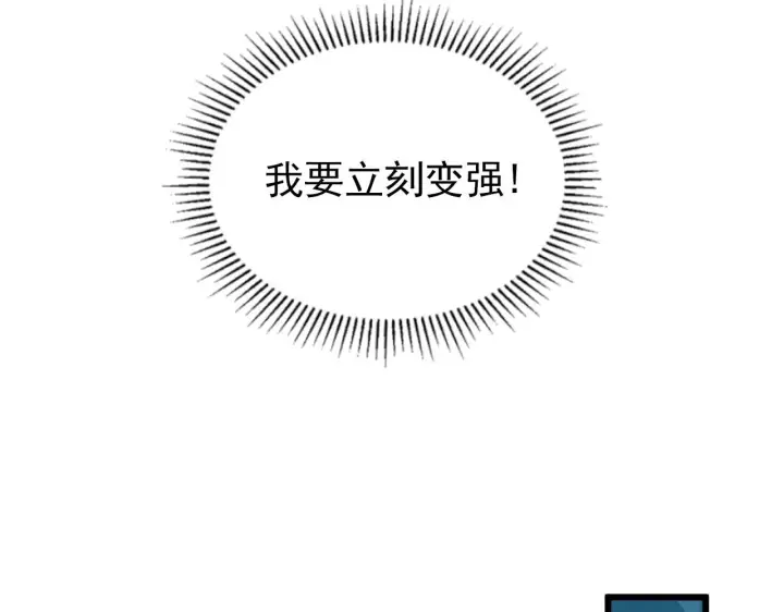 漫画《从末世崛起》110 逆转的天平第109张图