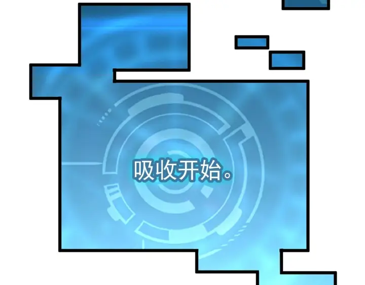 漫画《从末世崛起》110 逆转的天平第110张图
