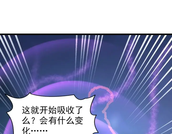 漫画《从末世崛起》110 逆转的天平第112张图