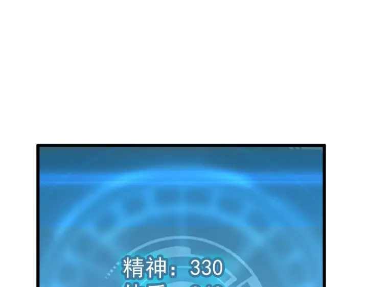漫画《从末世崛起》110 逆转的天平第114张图