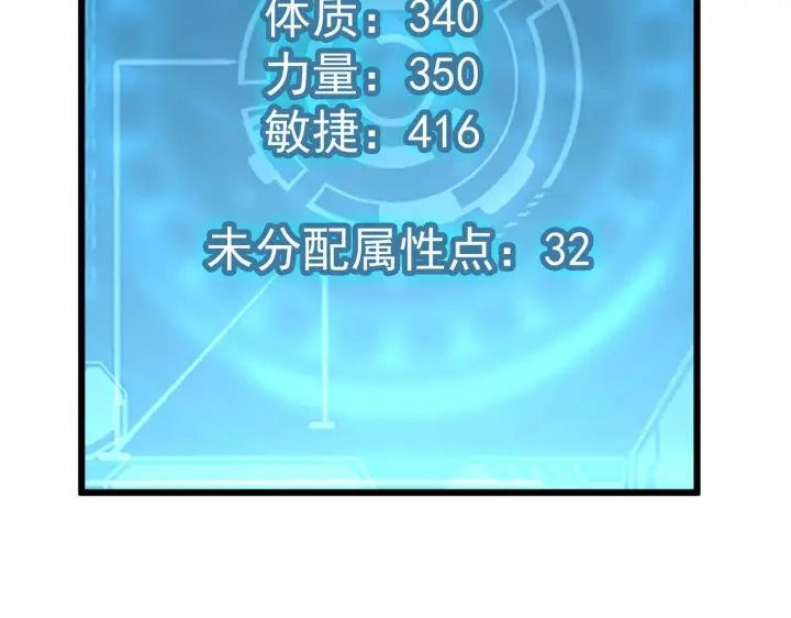 漫画《从末世崛起》110 逆转的天平第115张图