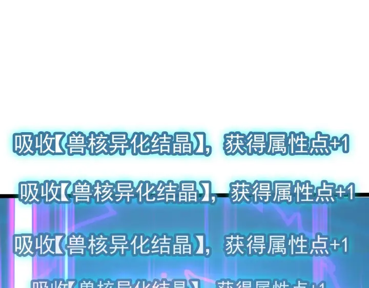 漫画《从末世崛起》110 逆转的天平第116张图