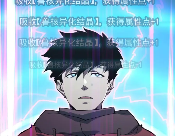 漫画《从末世崛起》110 逆转的天平第117张图