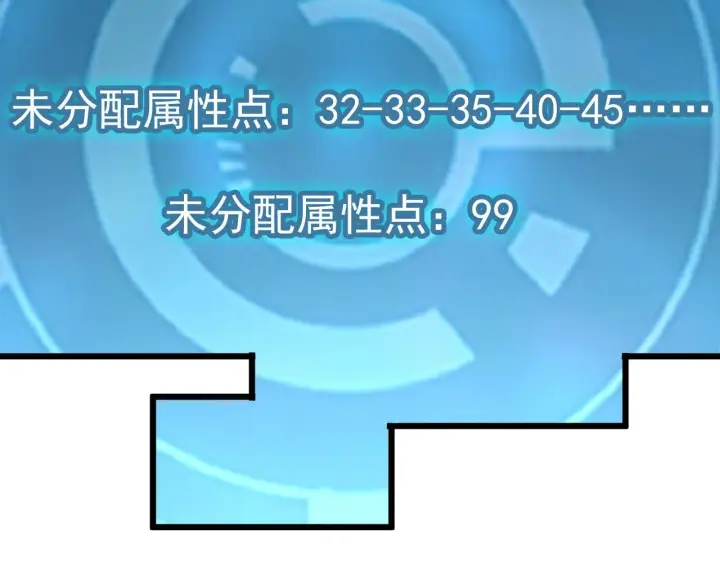 漫画《从末世崛起》110 逆转的天平第119张图