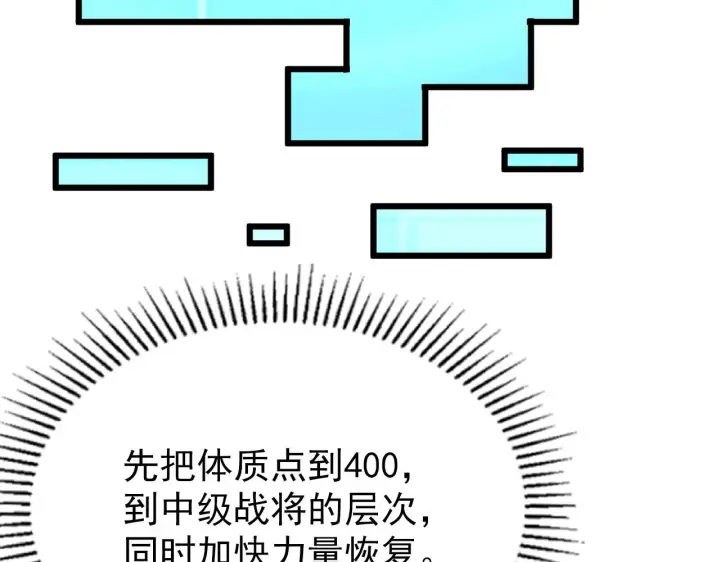 漫画《从末世崛起》110 逆转的天平第128张图