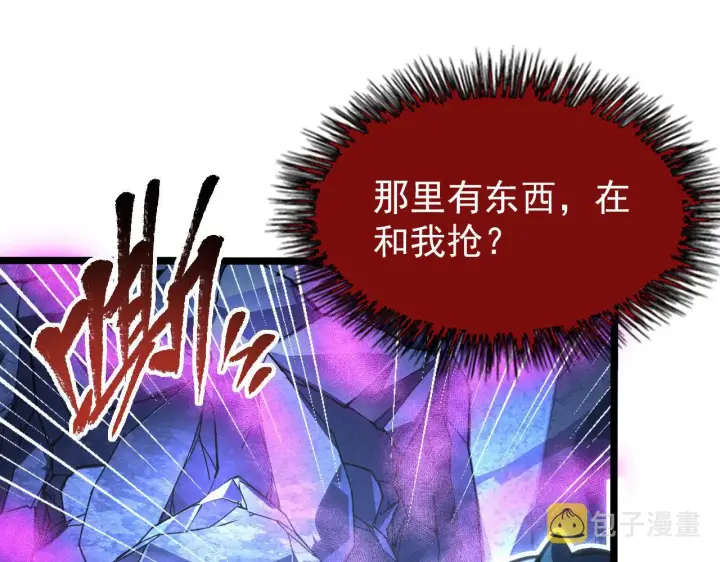 漫画《从末世崛起》110 逆转的天平第133张图