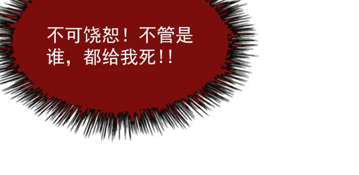 漫画《从末世崛起》110 逆转的天平第135张图