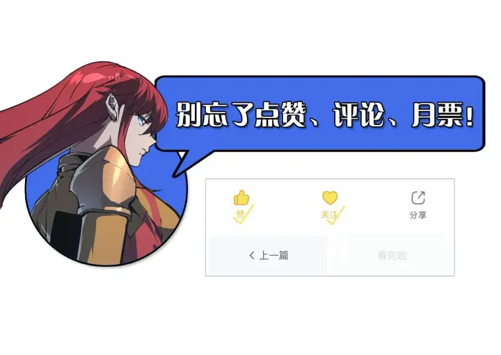 漫画《从末世崛起》110 逆转的天平第148张图