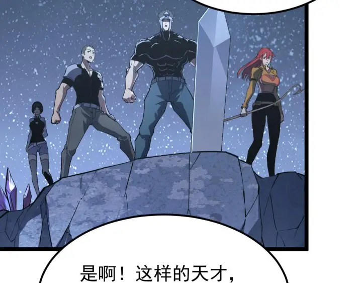 漫画《从末世崛起》110 逆转的天平第17张图