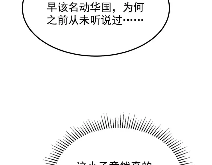 漫画《从末世崛起》110 逆转的天平第18张图