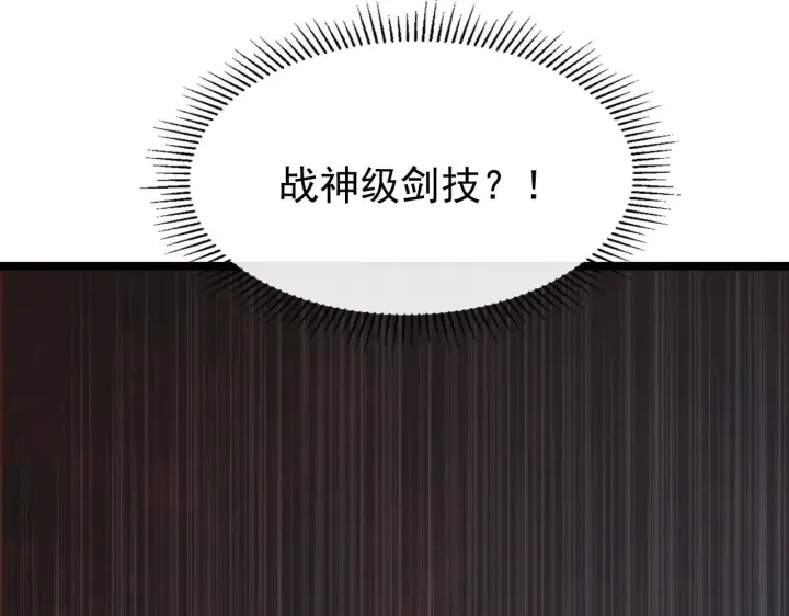 漫画《从末世崛起》110 逆转的天平第22张图
