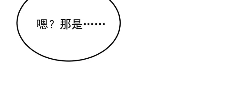 漫画《从末世崛起》110 逆转的天平第28张图