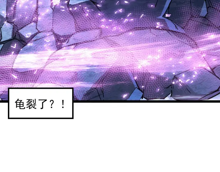 漫画《从末世崛起》110 逆转的天平第36张图