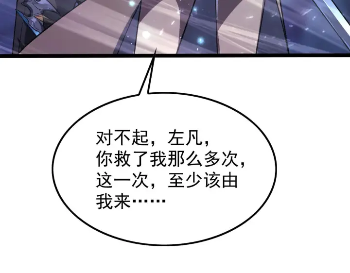 漫画《从末世崛起》110 逆转的天平第61张图