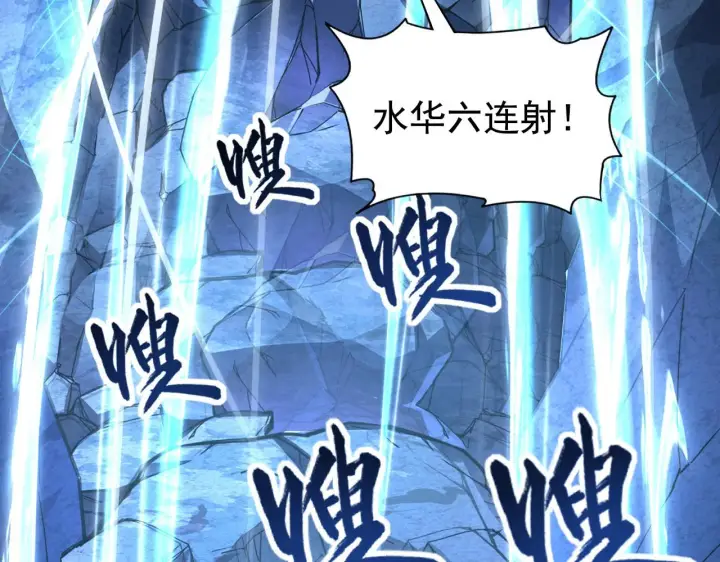 漫画《从末世崛起》110 逆转的天平第66张图