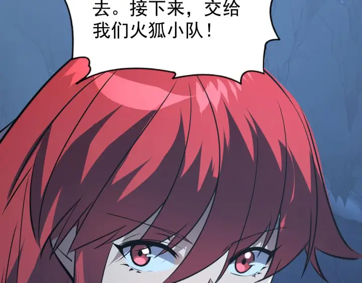 漫画《从末世崛起》110 逆转的天平第72张图