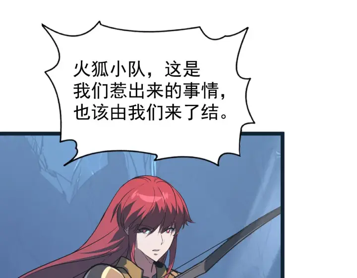 漫画《从末世崛起》110 逆转的天平第74张图