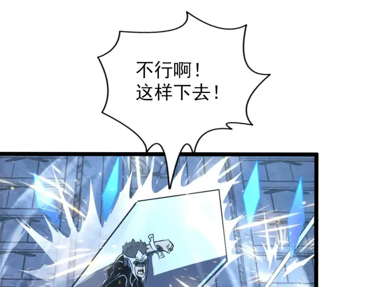 漫画《从末世崛起》110 逆转的天平第93张图