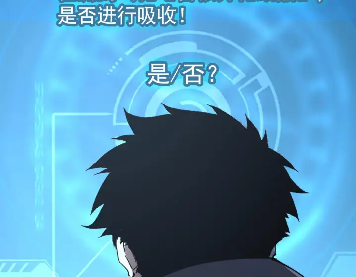 漫画《从末世崛起》110 逆转的天平第99张图