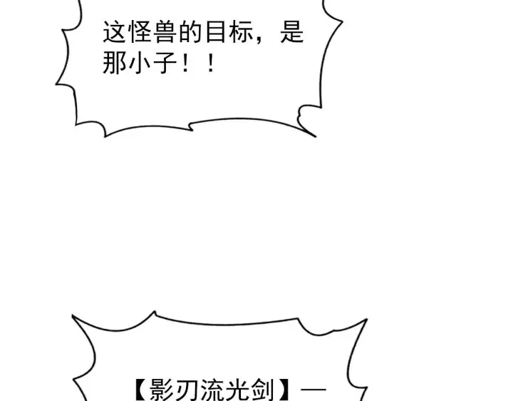 漫画《从末世崛起》111 飞跃的战力第10张图