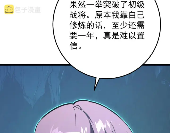 漫画《从末世崛起》111 飞跃的战力第108张图