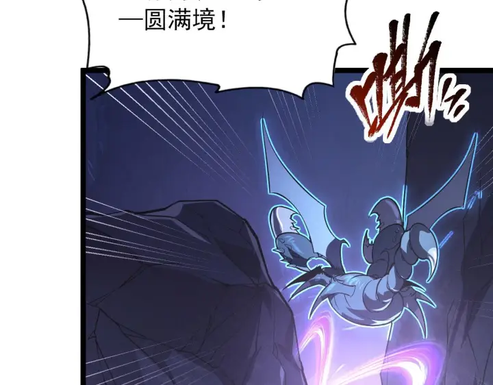 漫画《从末世崛起》111 飞跃的战力第11张图