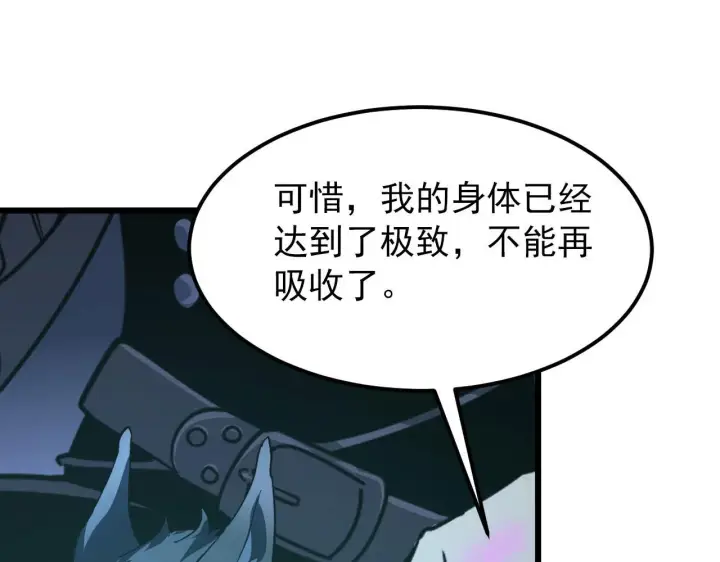 漫画《从末世崛起》111 飞跃的战力第111张图