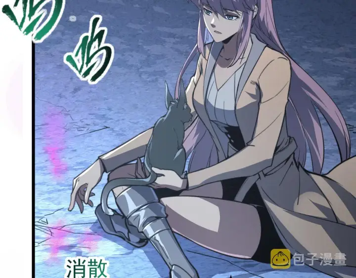 漫画《从末世崛起》111 飞跃的战力第114张图